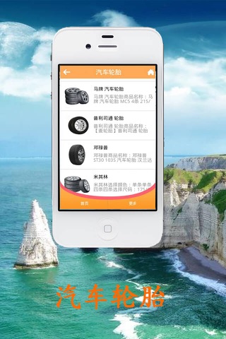 贵州汽车客户端 screenshot 4