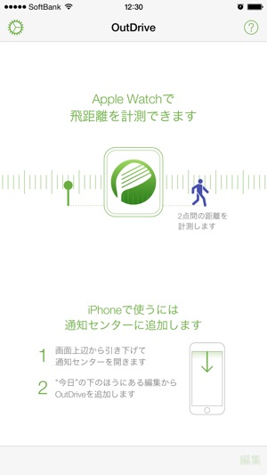 Outdrive Apple Watch でゴルフの飛距離を計測 をapp Storeで