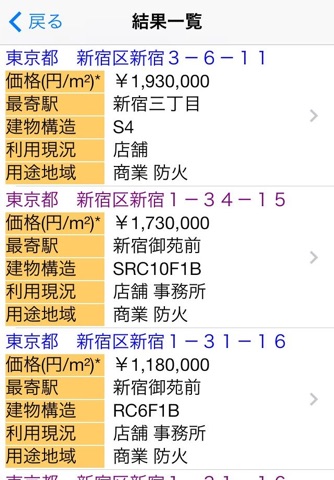 Land Price Map for Japan screenshot 3