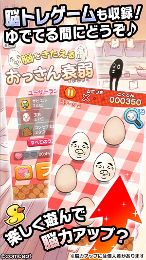 Boiling OSSAN Eggs! 2(圖4)-速報App