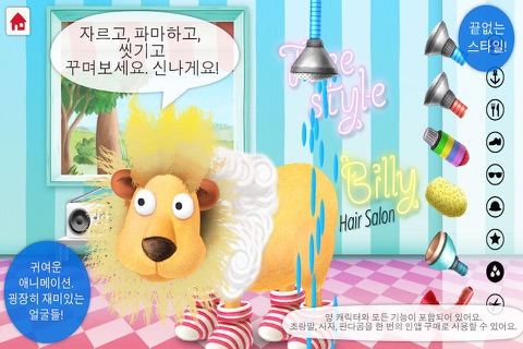 Animal Hair Salon: Silly Billy screenshot 2
