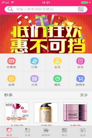 重庆美容养生市场（美容养生精品汇聚） screenshot 2