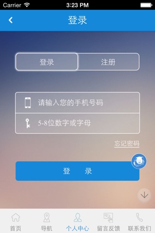 上海建筑材料门户 screenshot 2