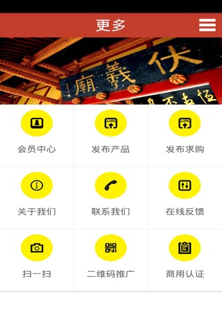 伏羲文化 screenshot 4