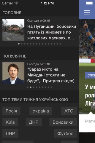 ЄДНІСТЬ | Оперативно та достовірно про головні події українською мовою screenshot 2