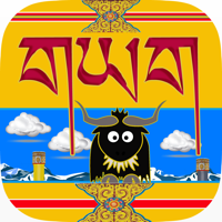 Yak Jump
