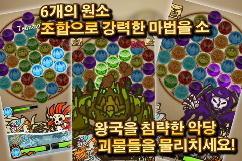 Glyph Quest (Asia) screenshot 2