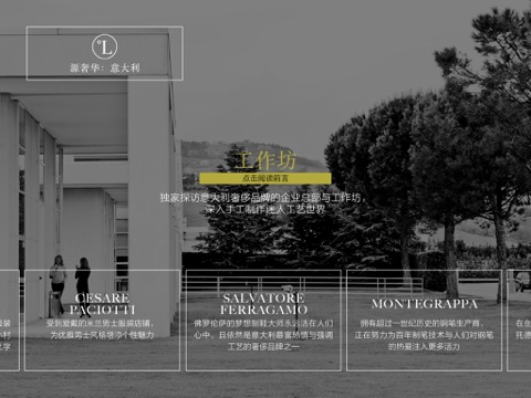 Origins of Luxury 意大利 screenshot 2