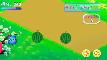 【图】儿童益智切水果(截图2)