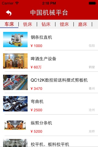 中国机械平台 screenshot 3