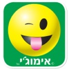 אימוג'י