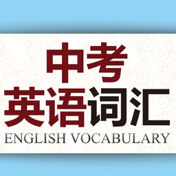 中考英语词汇手册