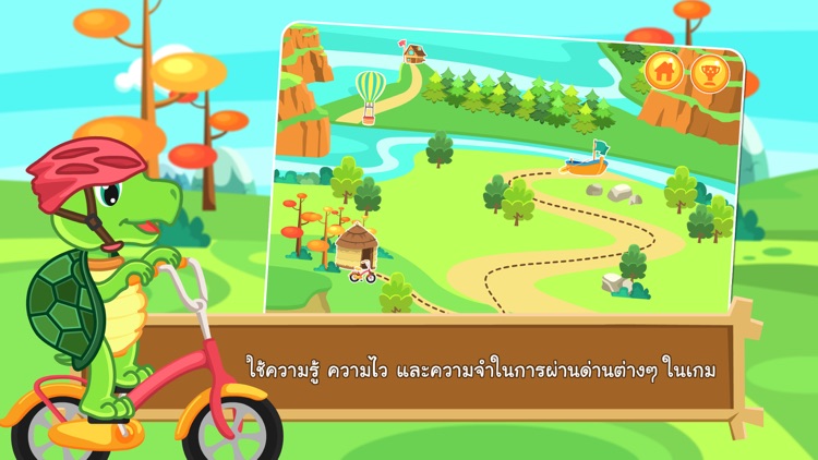 เต่าน้อยนักผจญภัย screenshot-3