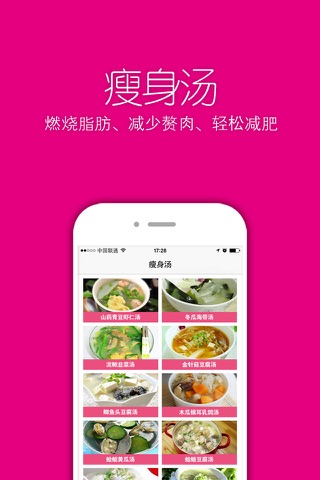 减肥食谱&方法-瘦身营养师推荐版 screenshot 4