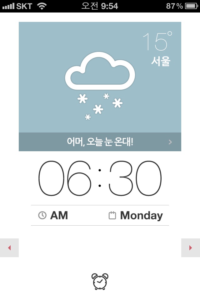Alarm Call screenshot 2