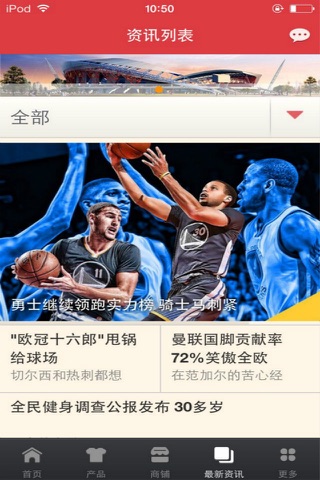 中国体育文化传媒平台 screenshot 3