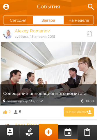 Skolkovo Link screenshot 4