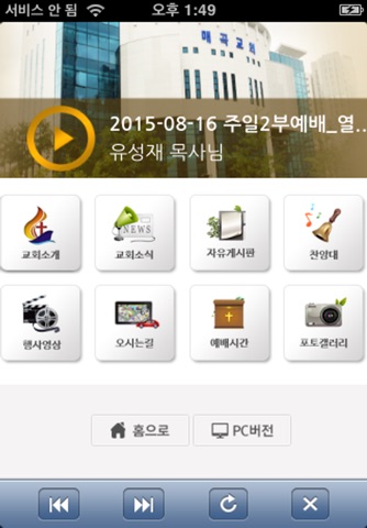 매곡교회 홈페이지 screenshot 2