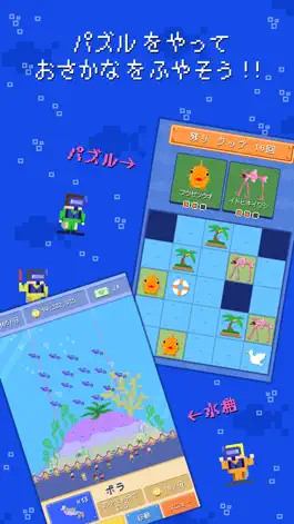 Game screenshot つりコレ!! 釣りコレクション - 魚を釣って、巨大水族館を作ろう - apk