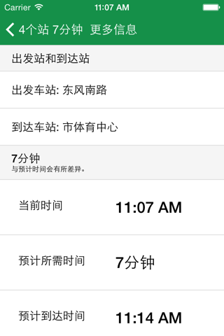 郑州地铁 Zhengzhou Metro screenshot 4