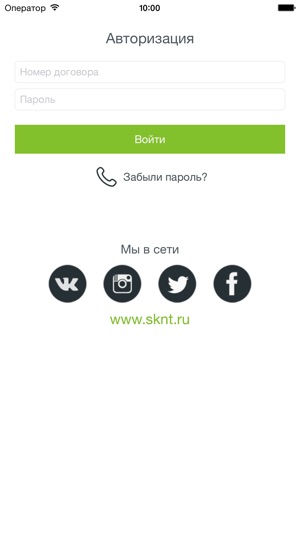 SkyNet Личный кабинет(圖3)-速報App