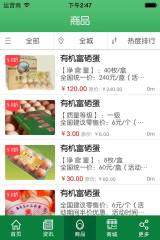 华才农业 screenshot 3
