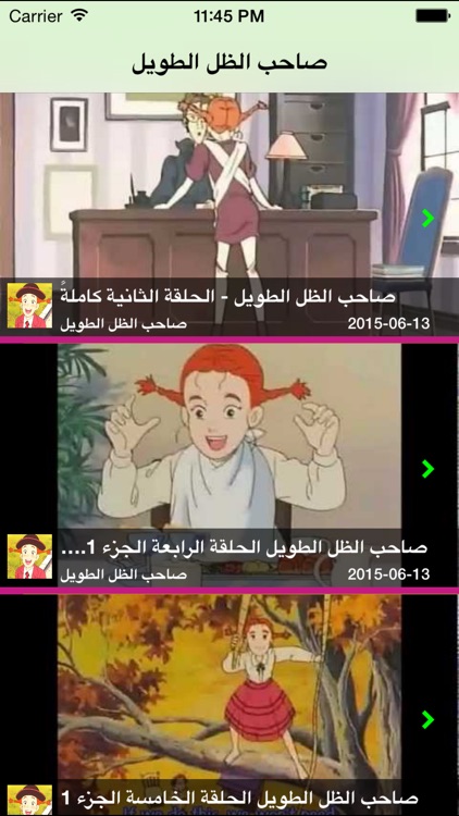 صاحب الظل الطويل