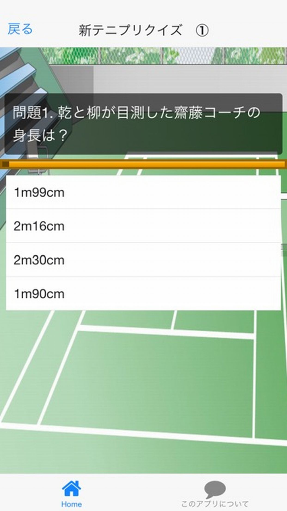 アニメ検定 For 新テニスの王子様 Free Download App For Iphone Steprimo Com