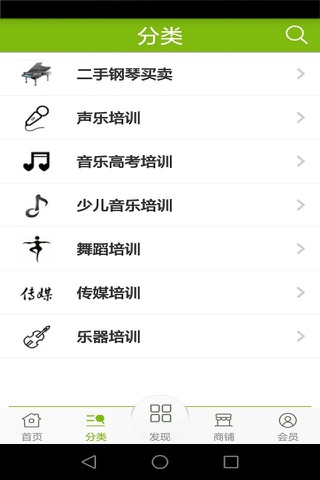 音乐培训网 screenshot 2