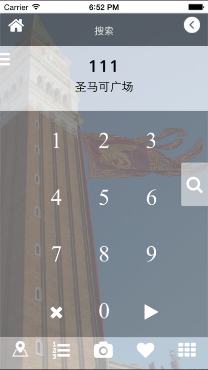 Venice Panorama - 中文 screenshot-3