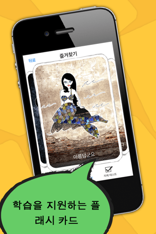 Chinese Phrasi - Free Offline Translation with Flashcards, Street Art and Voice of Native Speaker screenshot 3
