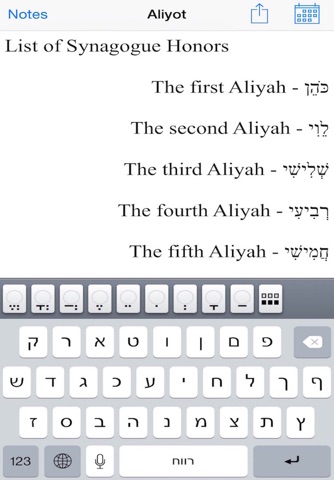 Hebrew Notes screenshot 2