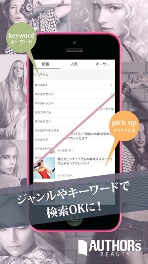 AUTHORs JAPAN BEAUTY(オーサーズジャパンビューティ) 美容コラム(圖4)-速報App