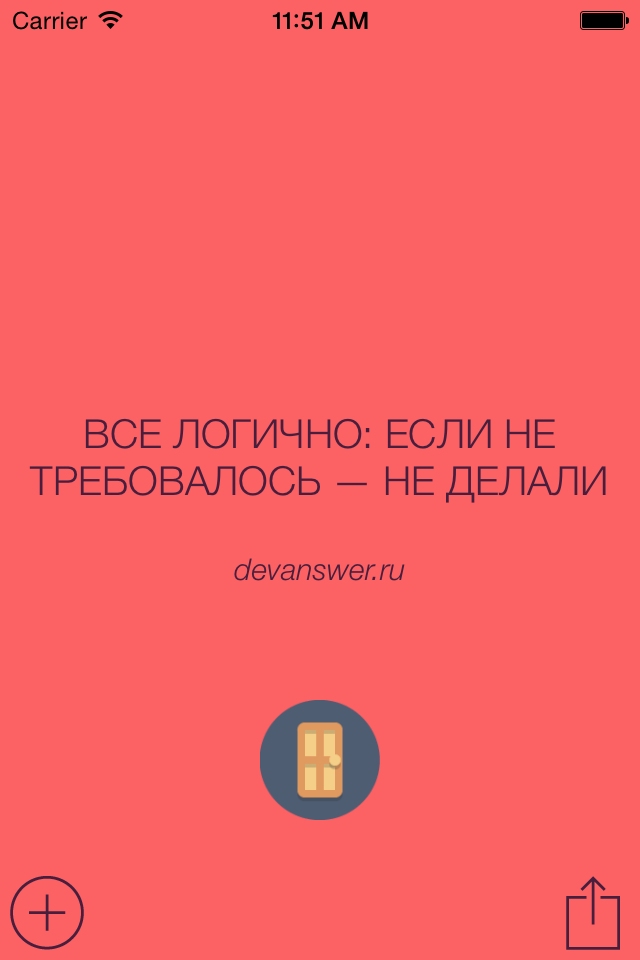 Dev Says - отмазки разработчиков