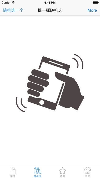 川菜菜谱大全免费版HD 教你烹饪营养美食健康辣味食谱 screenshot-4