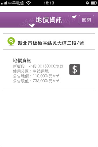 新北iMap screenshot 4