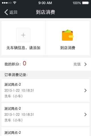 广发深圳洗车 screenshot 3