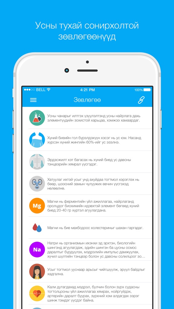 【图】Bonaqua(截图3)