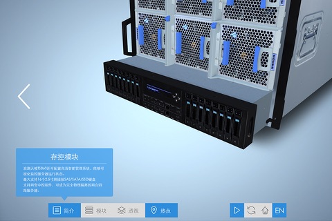 天梭TS860 screenshot 4