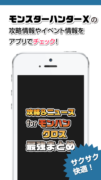 Mhx攻略ニュースまとめ For モンハンクロス モンスターハンタークロス Iphoneアプリ Applion
