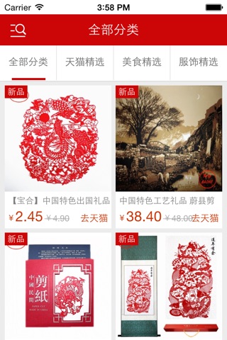 中国文化客户端 screenshot 2