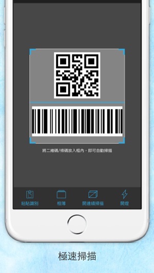 碼上掃(圖1)-速報App