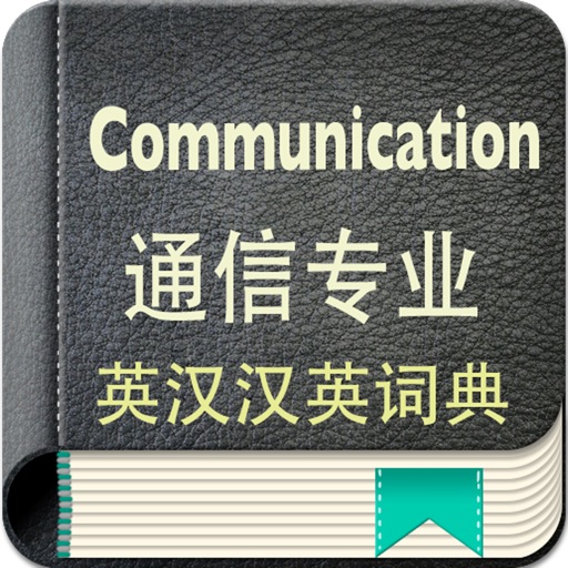 Communication Engineering English-Chinese Dictionary