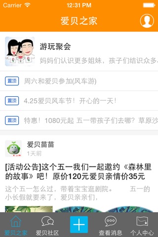 爱贝网 screenshot 4