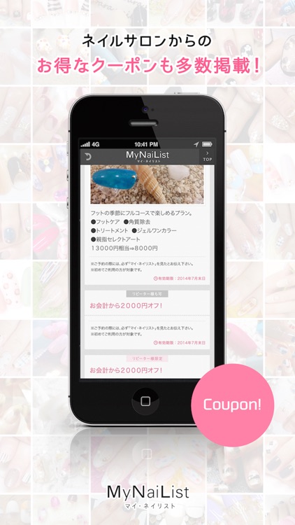 マイネイリスト ネイルサロンとネイルデザインの検索 By Istyle Inc