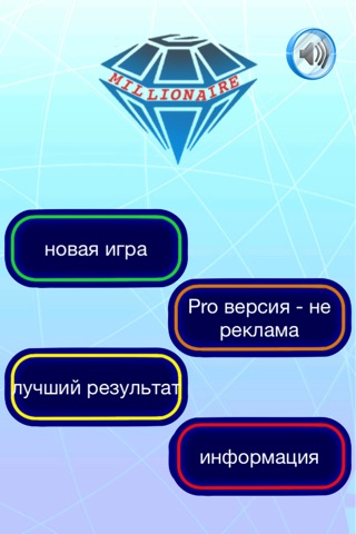 миллионер Россия screenshot 2