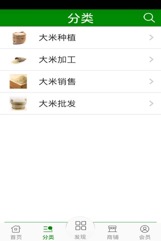安徽大米 screenshot 3