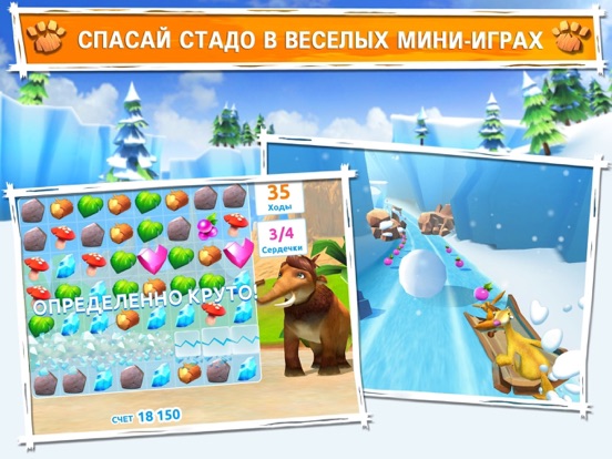 Скачать Ледниковый Период: Приключения