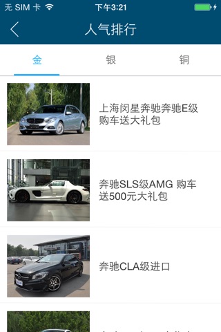 好看车 screenshot 4