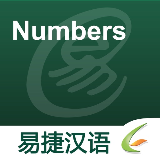 Numbers - Easy Chinese | 数字 - 易捷汉语 icon